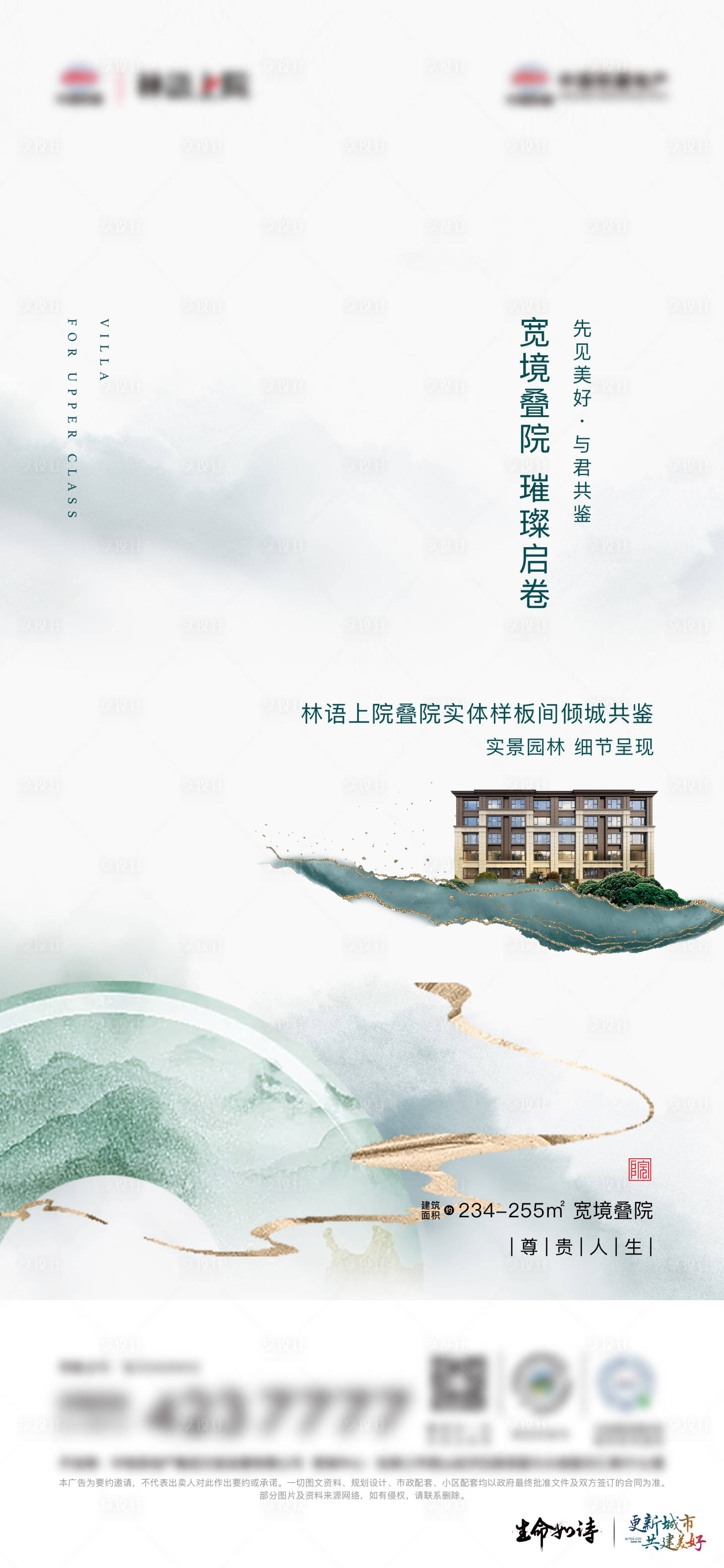 源文件下載【享設(shè)計(jì)】搜索編號(hào)：44790028529893231【地產(chǎn)價(jià)值點(diǎn) 微推】