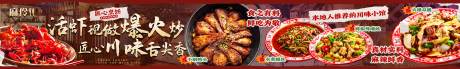 源文件下載【川菜五連圖】編號：68810028581515796