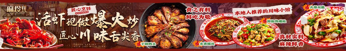 源文件下載【享設計】搜索編號：68810028581515796【川菜五連圖】