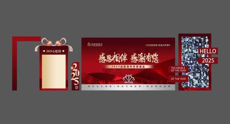 源文件下载【医美年会新年蛇年美陈】编号：37930028337799715