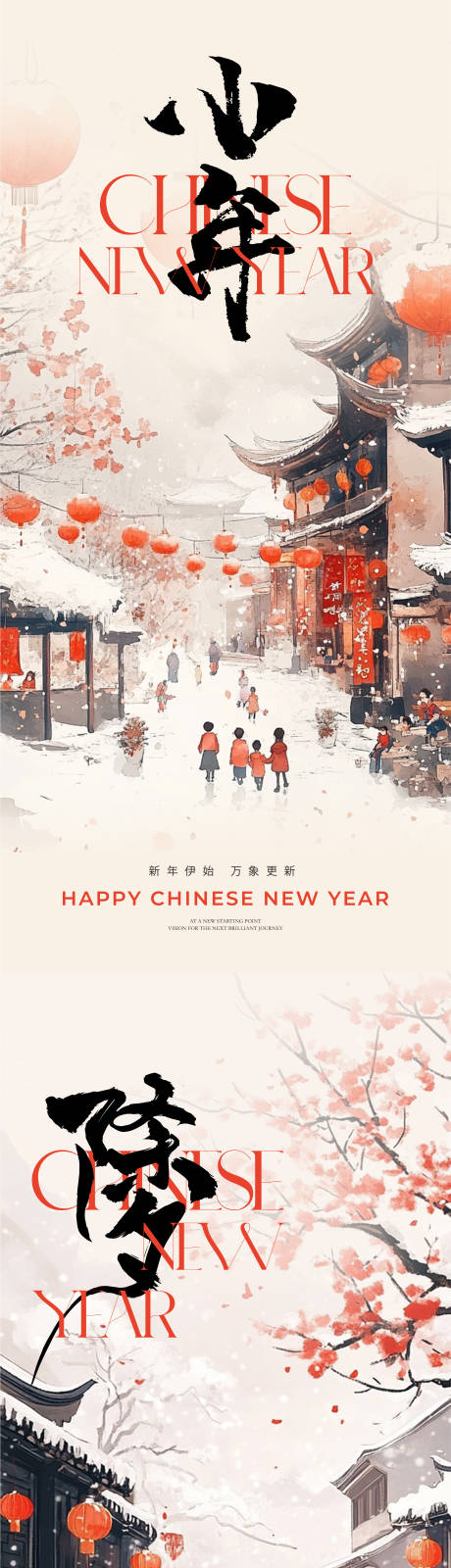 源文件下載【享設計】搜索編號：70060028510708299【小年除夕中國水墨風海報】