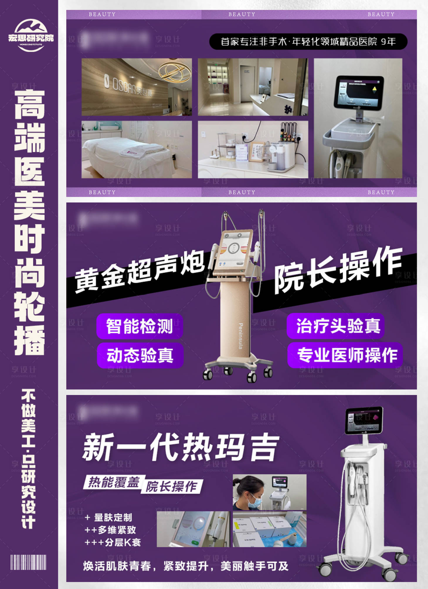 源文件下載【紫色醫美時尚高端輪播banner】編號：91720028211103550