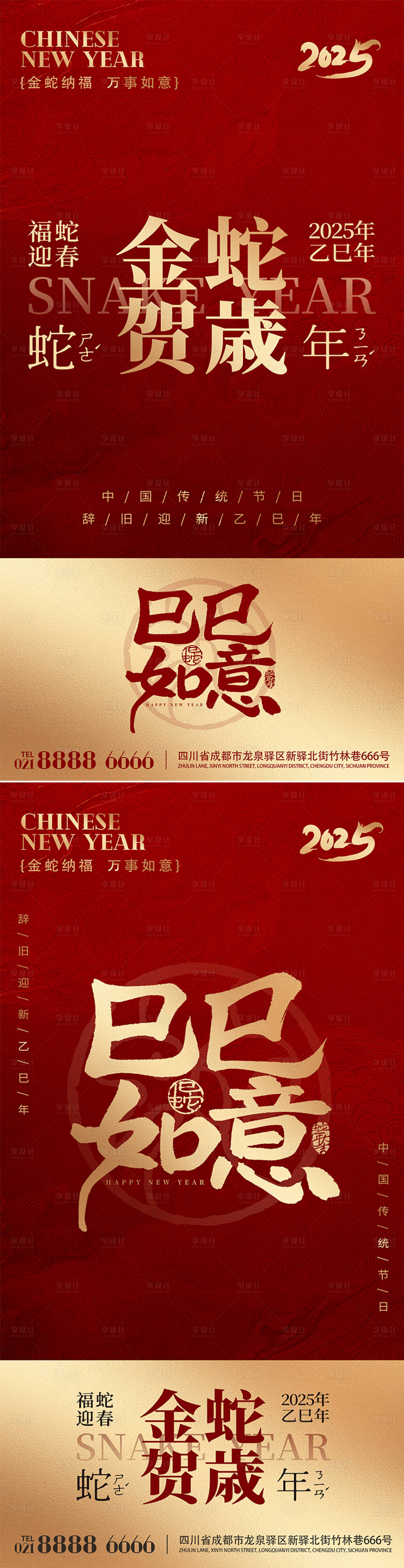 源文件下载【巳巳如意】编号：59390028569474522