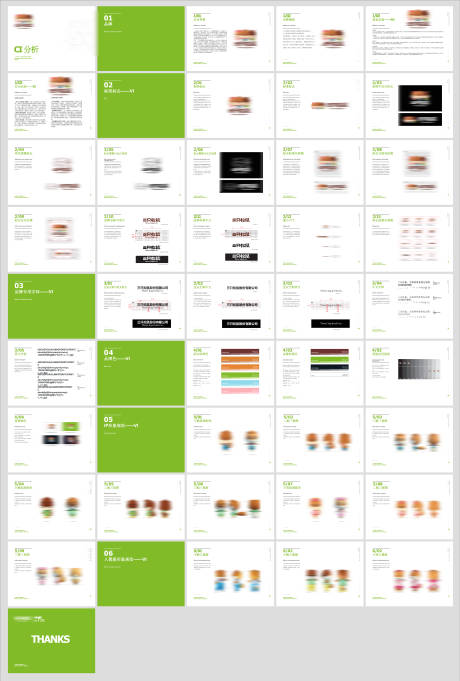 CIS品牌案例分析VI设计