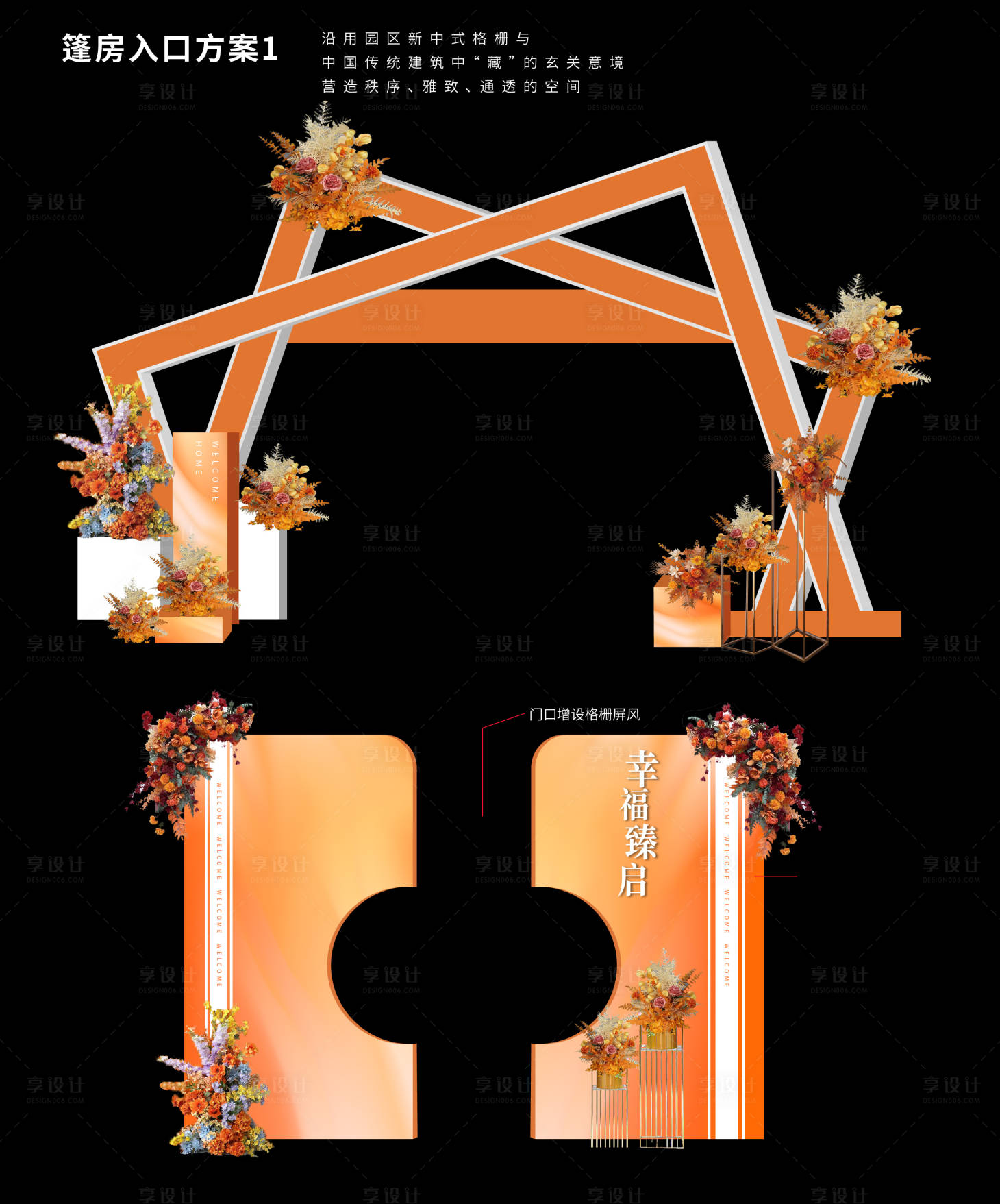 源文件下載【享設計】搜索編號：59150028443245043【地產美陳】