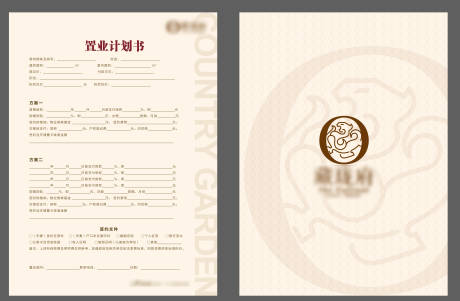 源文件下載【地產置業計劃書a4】編號：74240028254887932
