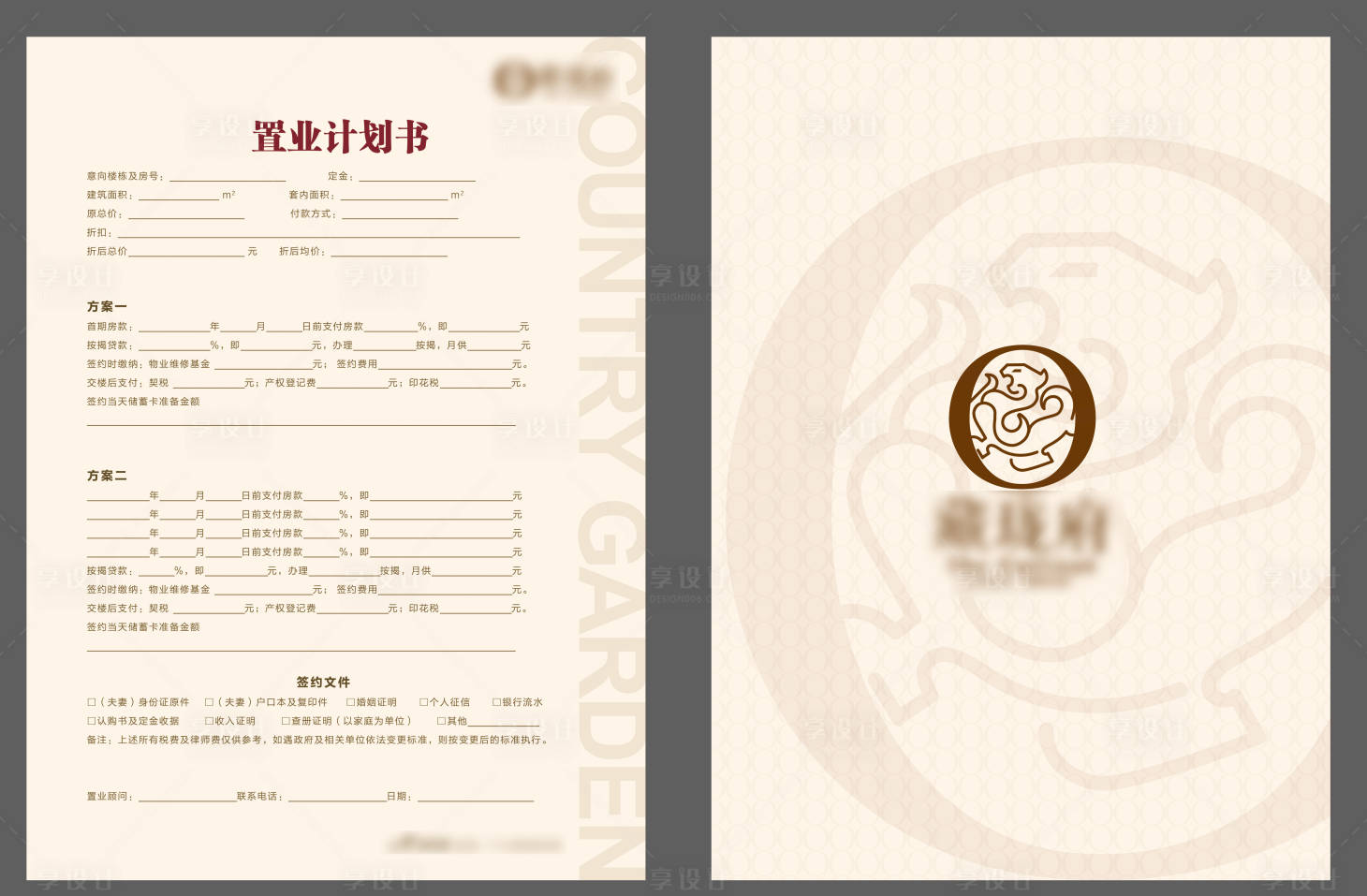 源文件下載【享設(shè)計(jì)】搜索編號(hào)：74240028254887932【地產(chǎn)置業(yè)計(jì)劃書(shū)a4】