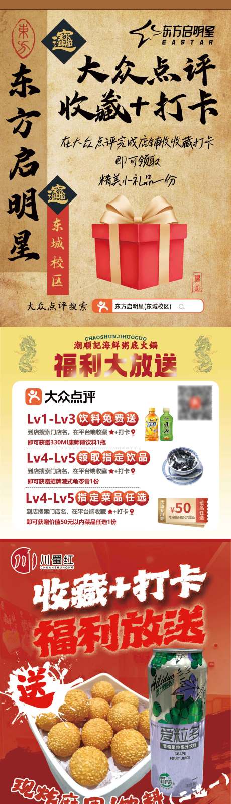 源文件下載【收藏打卡電商首頁】編號：11160028587484754