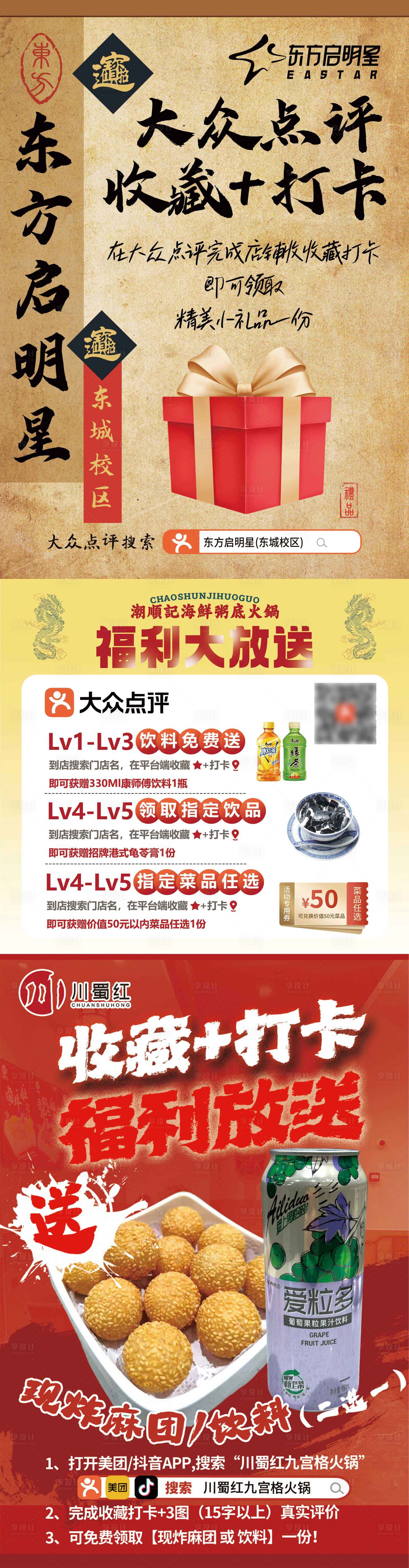 源文件下載【享設計】搜索編號：11160028587484754【收藏打卡電商首頁】