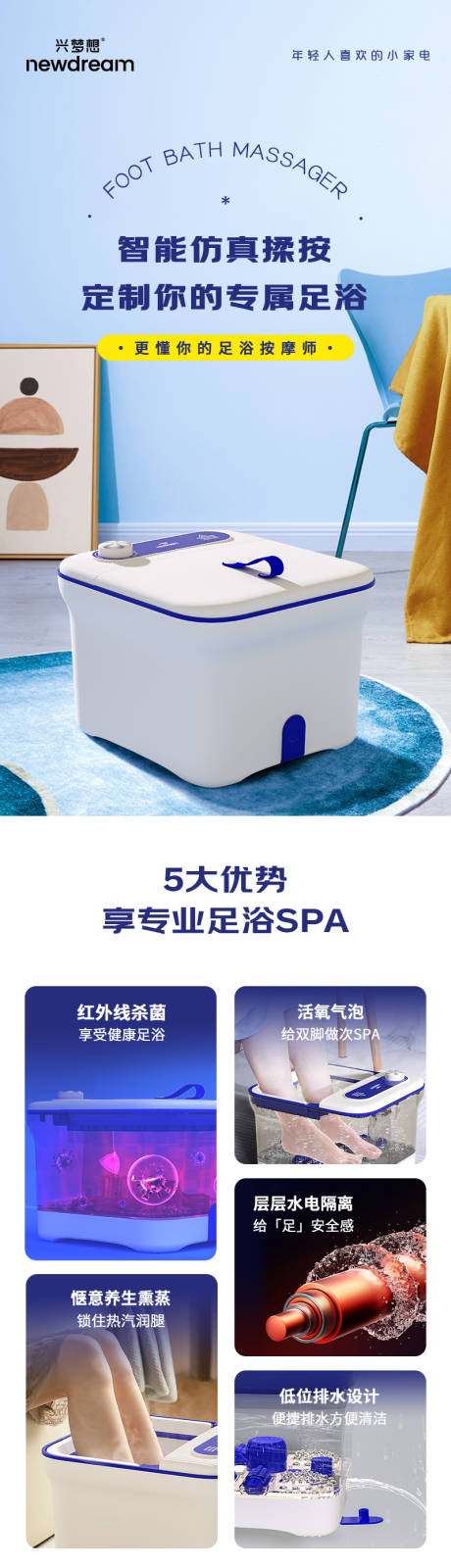 源文件下载【泡脚桶足浴盆按摩桶洗脚桶小家电详情】编号：12310028485058412