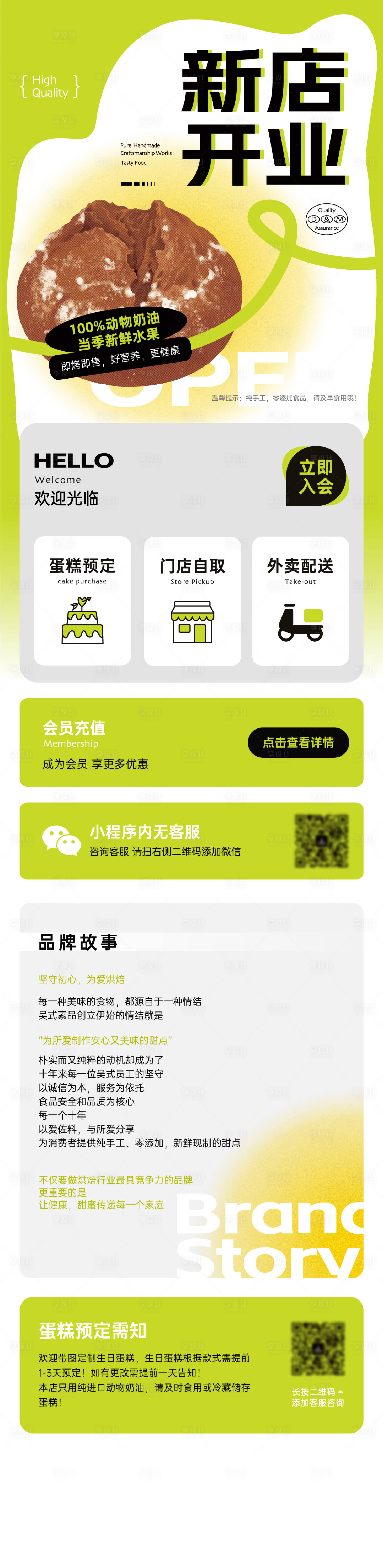 源文件下載【享設計】搜索編號：64720028277921431【烘焙小程序界面設計】