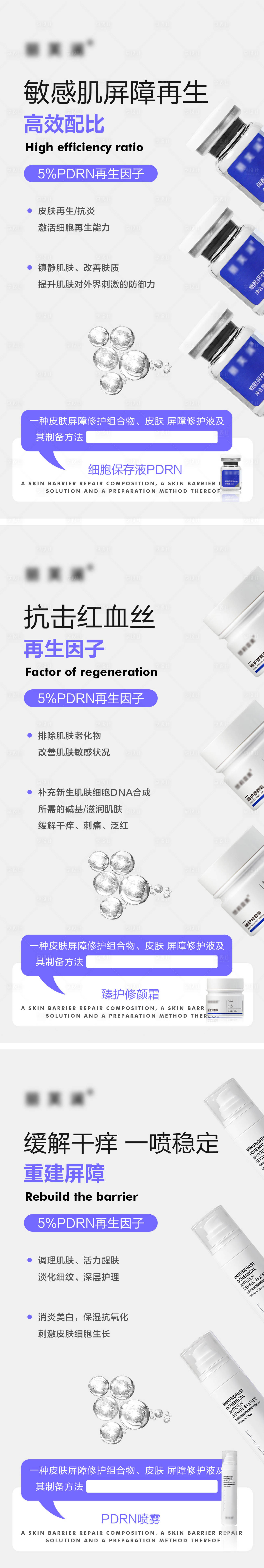 源文件下載【享設計】搜索編號：62210028293933617【美業產品系列海報】