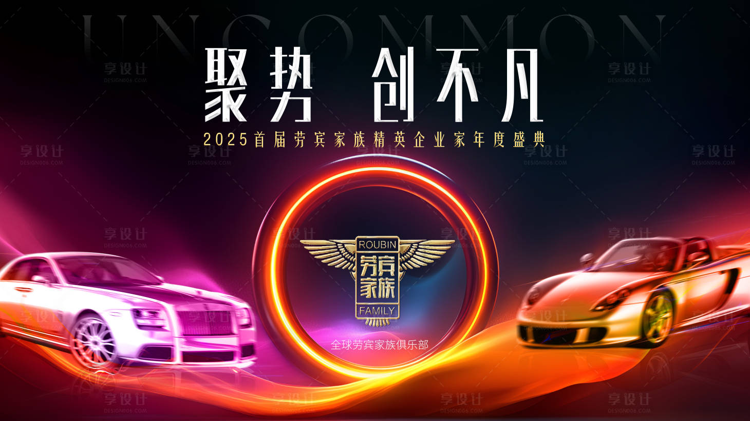 源文件下載【享設計】搜索編號：85390028214354417【汽車促銷活動背景板】