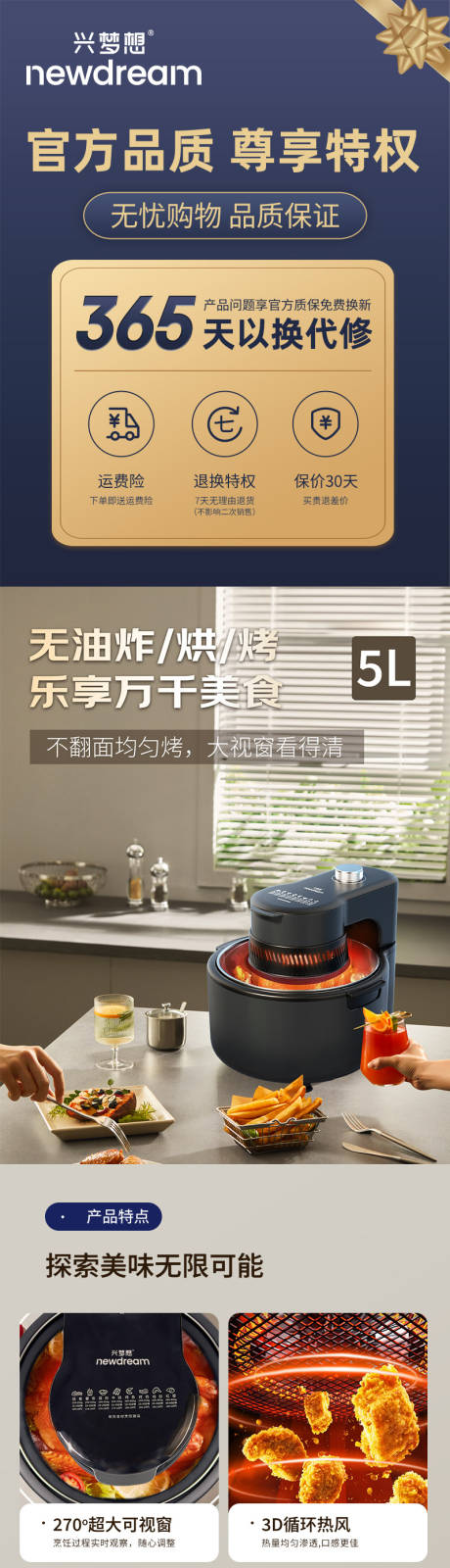 空气炸锅厨房小家电电商详情