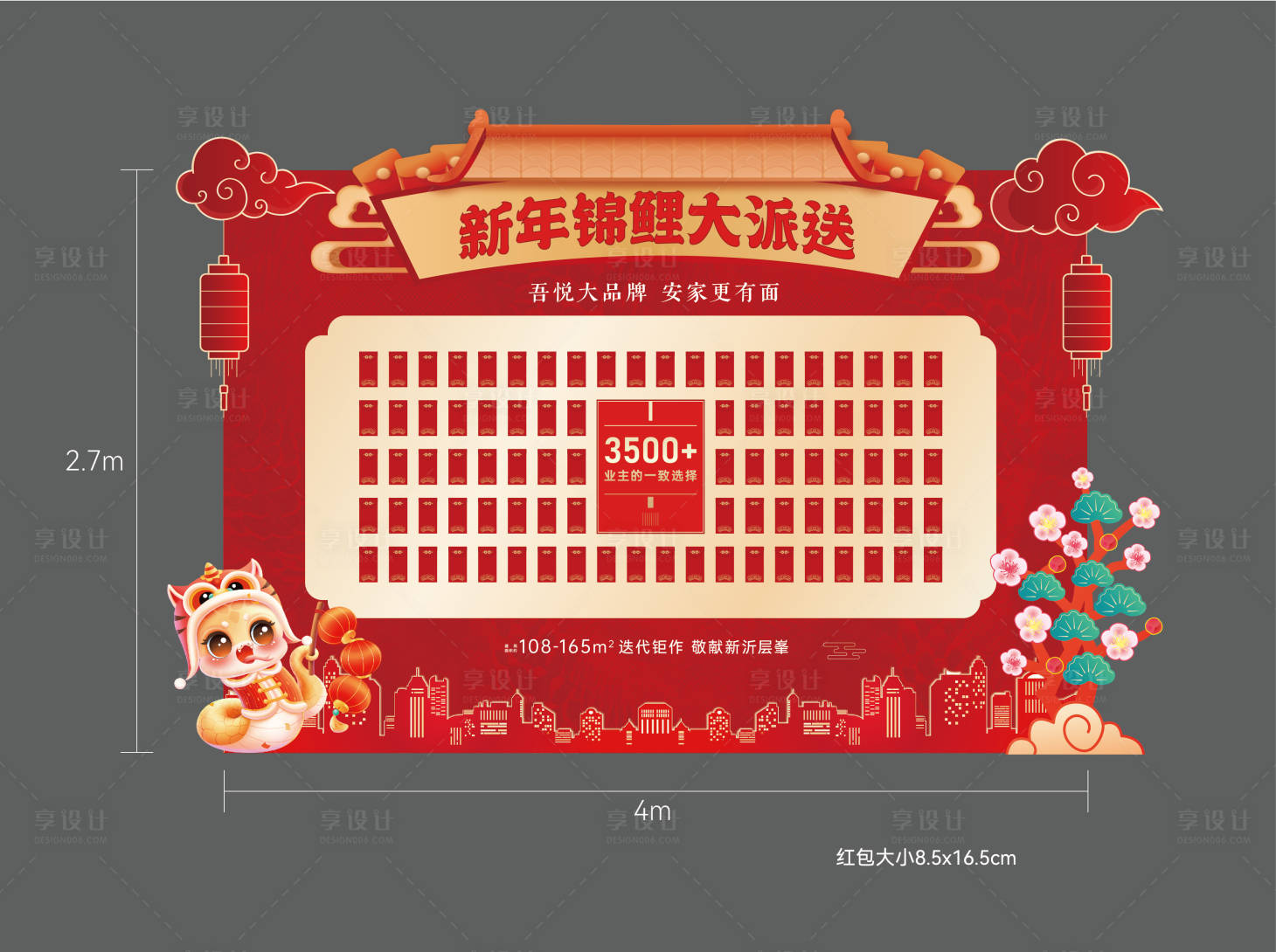 源文件下載【享設(shè)計】搜索編號：53190028487938753【紅包墻】