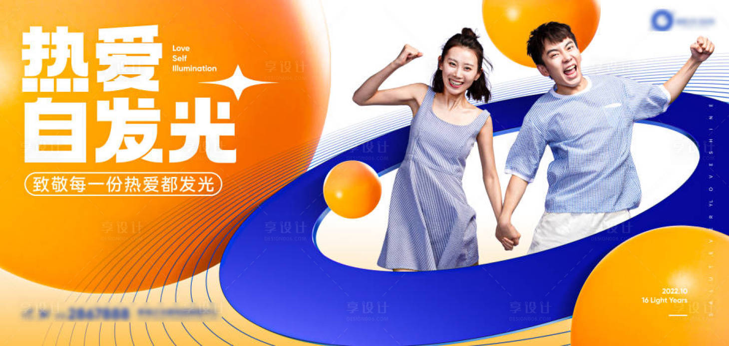 源文件下载【享设计】搜索编号：82990013650953897【入市户外主画面】