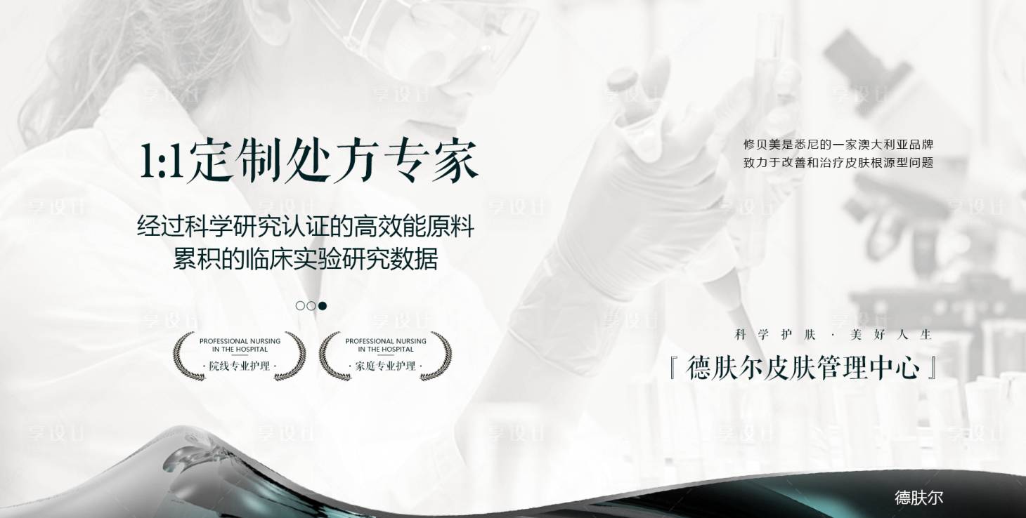 源文件下載【享設計】搜索編號：90190028362376557【品牌美業主kv問題肌產品活動背景板】