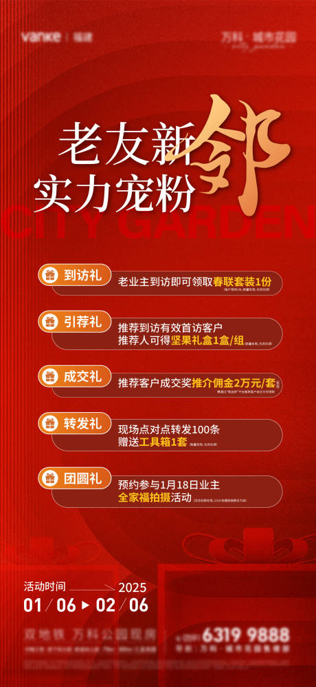 源文件下載【享設計】搜索編號：34930028505555796【老帶新】