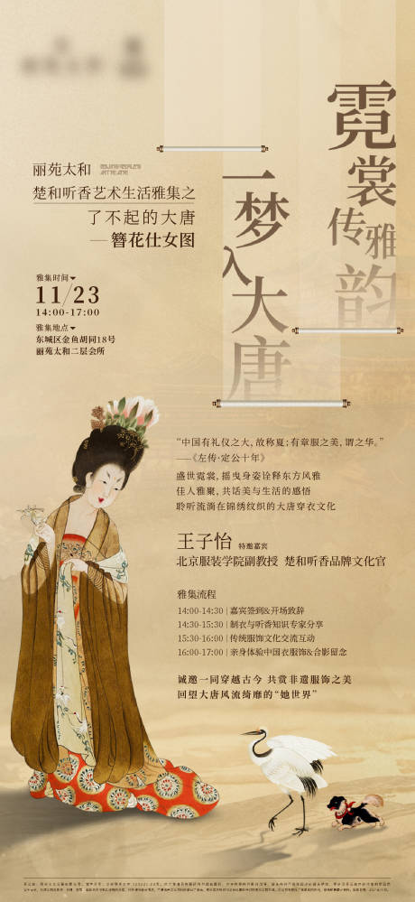 活动海报