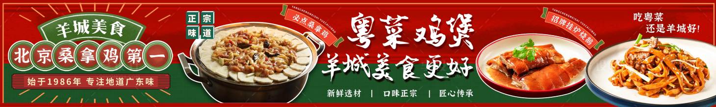 源文件下载【粤菜五连图】编号：62330028585941883