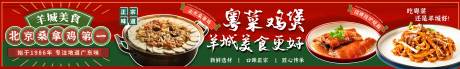 粤菜五连图