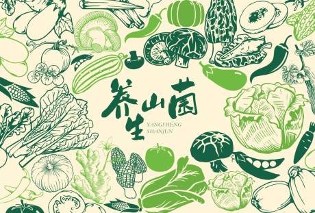 源文件下载【享设计】搜索编号：56980028329859128【蔬菜山菌插画宣传展板】