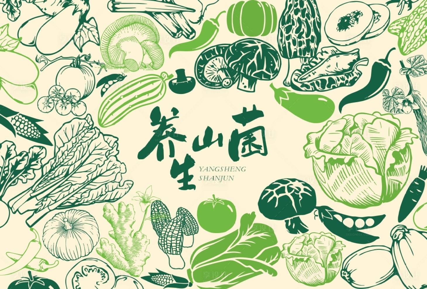 源文件下载【享设计】搜索编号：56980028329859128【蔬菜山菌插画宣传展板】