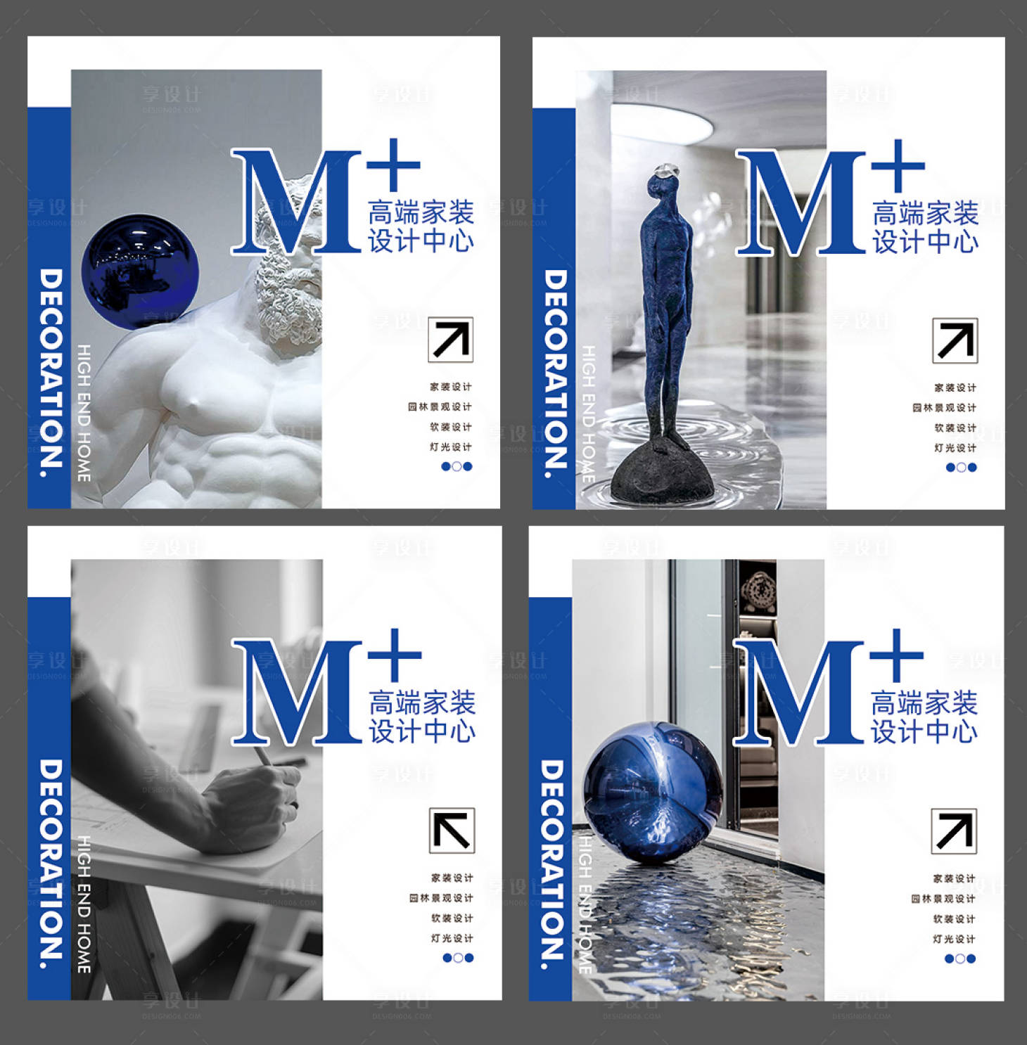 源文件下载【享设计】搜索编号：21020028202279286【m+高端家装设计中心宣传系列海报】