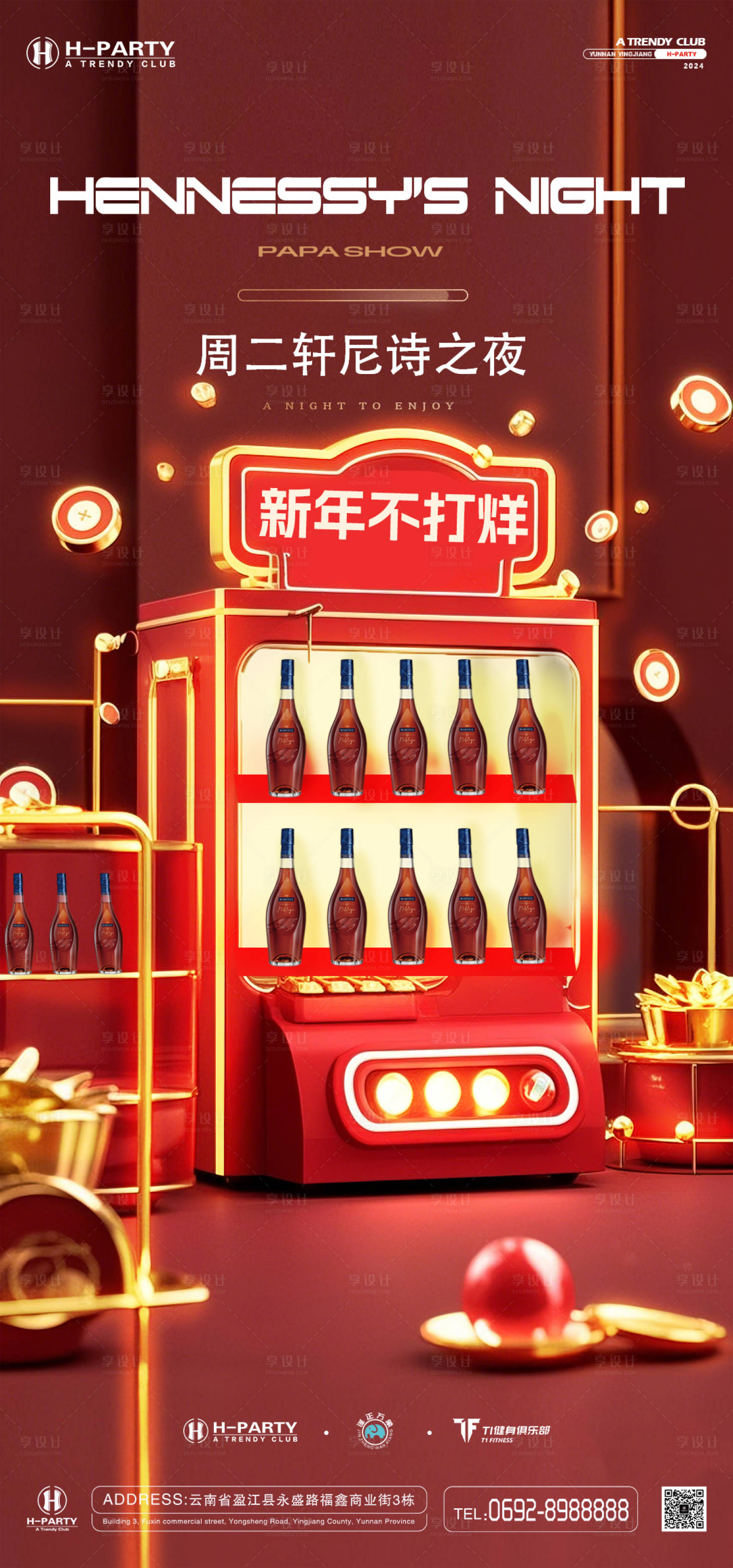 源文件下载【享设计】搜索编号：27240028432683297【新年活动海报】