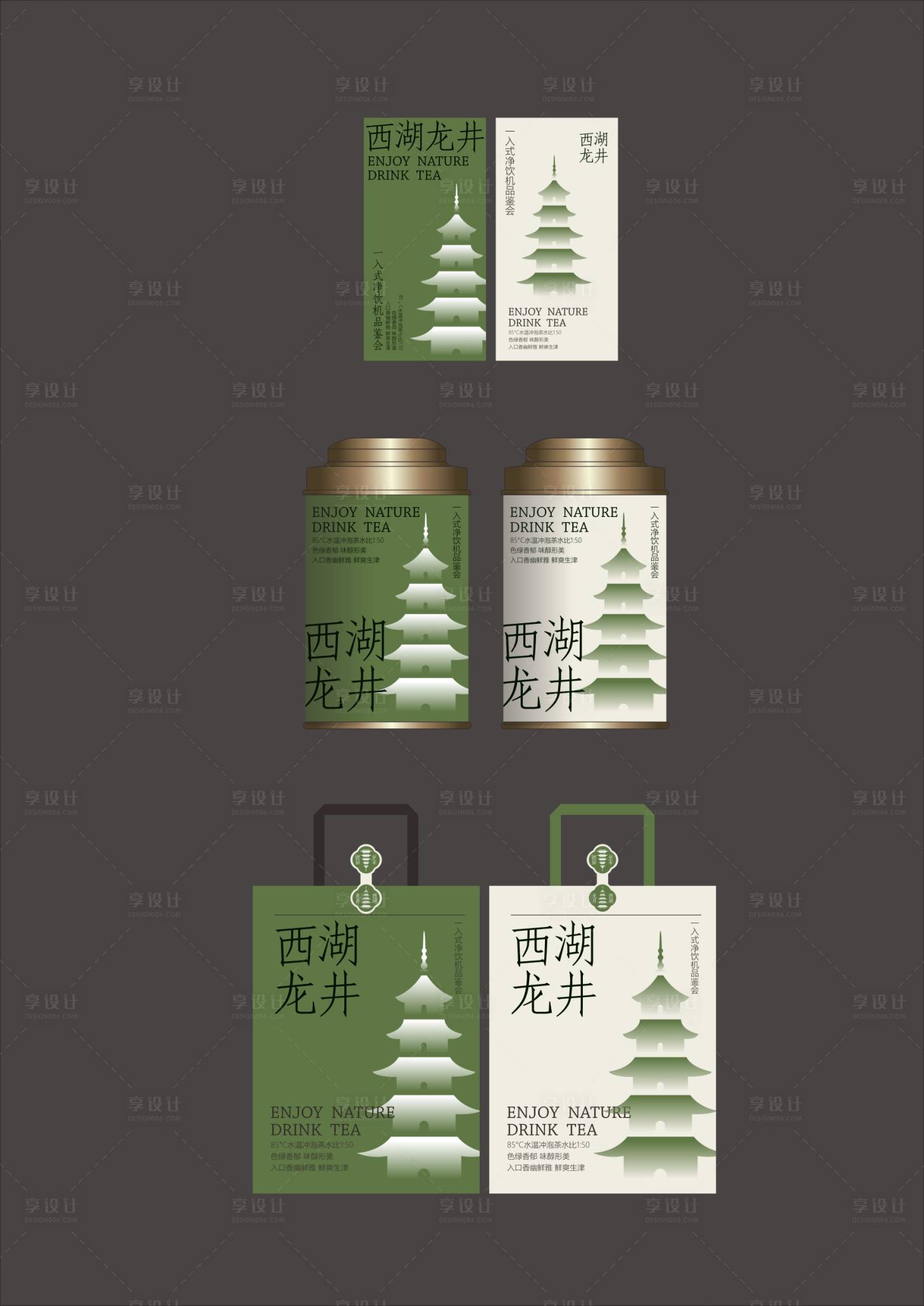 源文件下載【享設計】搜索編號：76960028262812167【茶包裝設計】