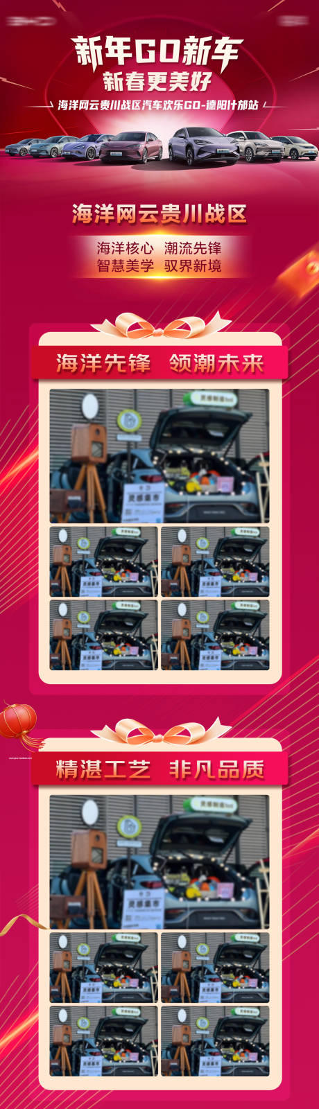 源文件下载【汽车新年总结照片长图】编号：95960028534133247