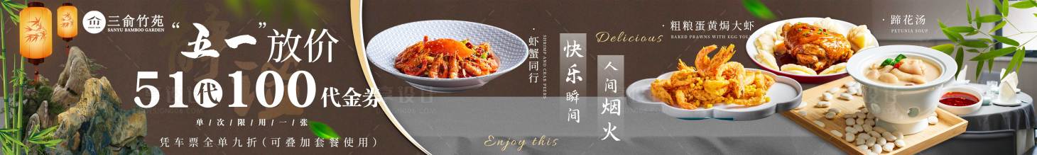 源文件下载【私房菜五连图】编号：39490028582264686