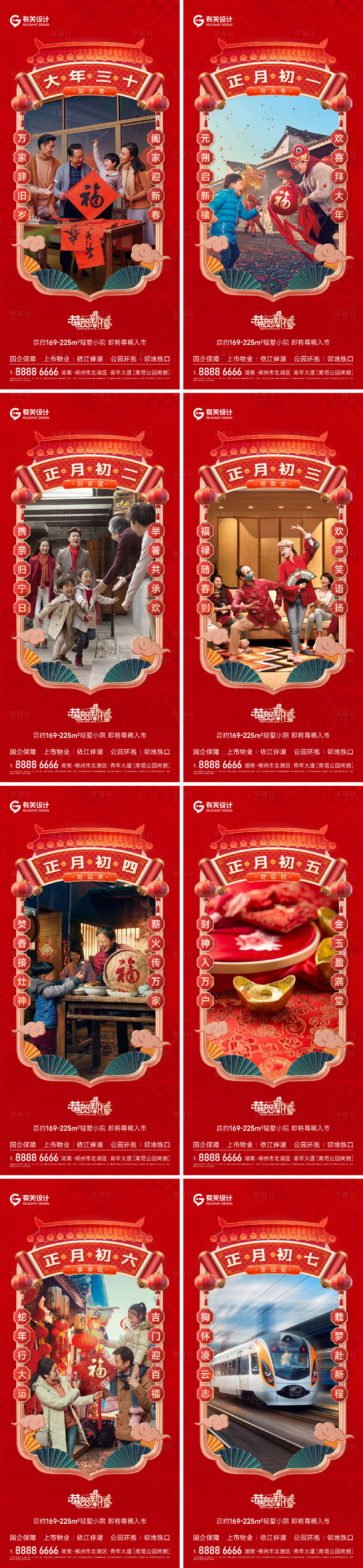 源文件下載【享設(shè)計】搜索編號：22240028268367826【春節(jié)年俗系列海報】