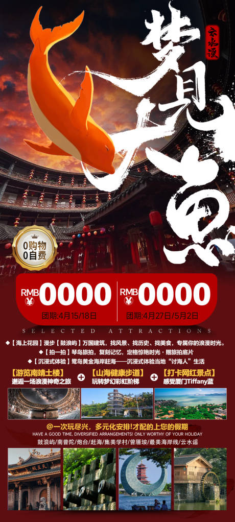 源文件下载【梦见大鱼】编号：93380028307143641