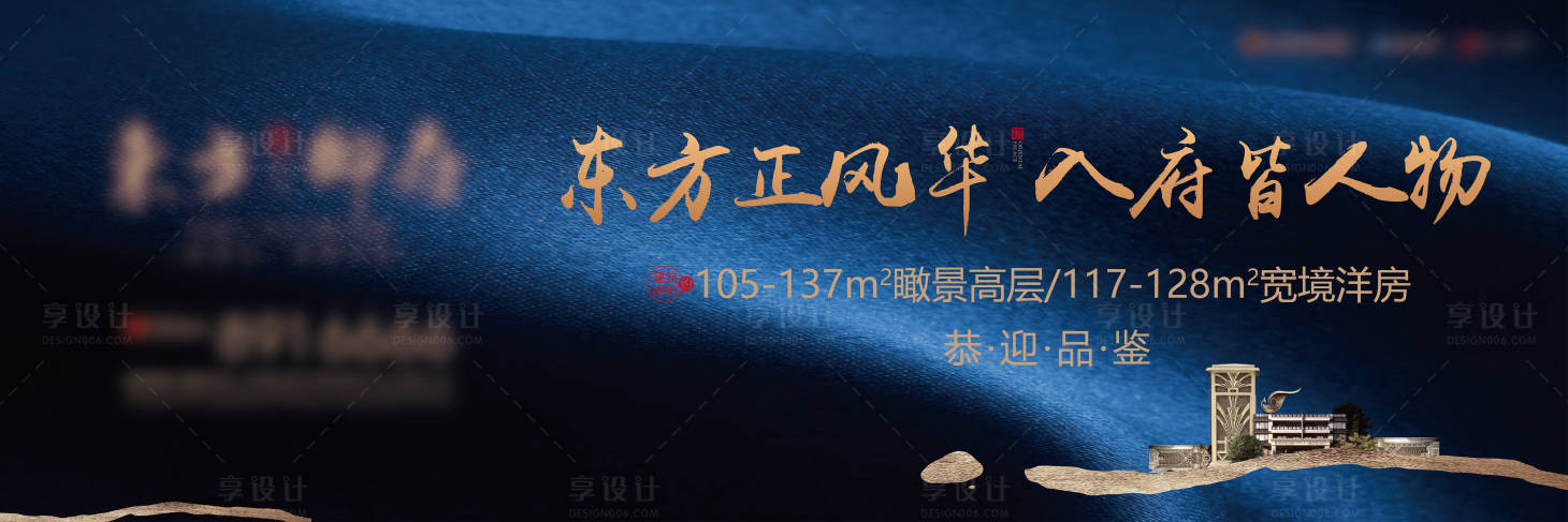 源文件下載【享設計】搜索編號：70890028229071873【中式地產主畫面】