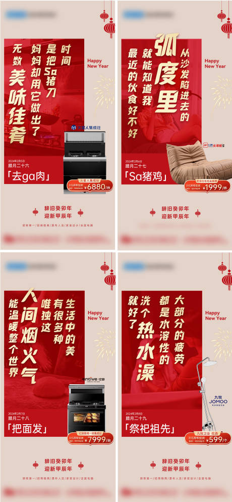 源文件下载【享设计】搜索编号：81650028390031749【新年爆款海报】