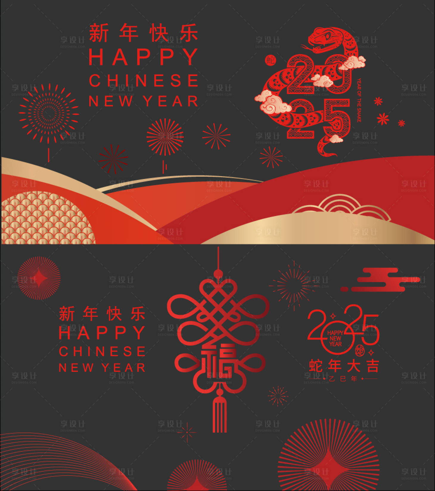 源文件下載【享設計】搜索編號：48040028340084797【蛇年新年窗貼玻璃貼】