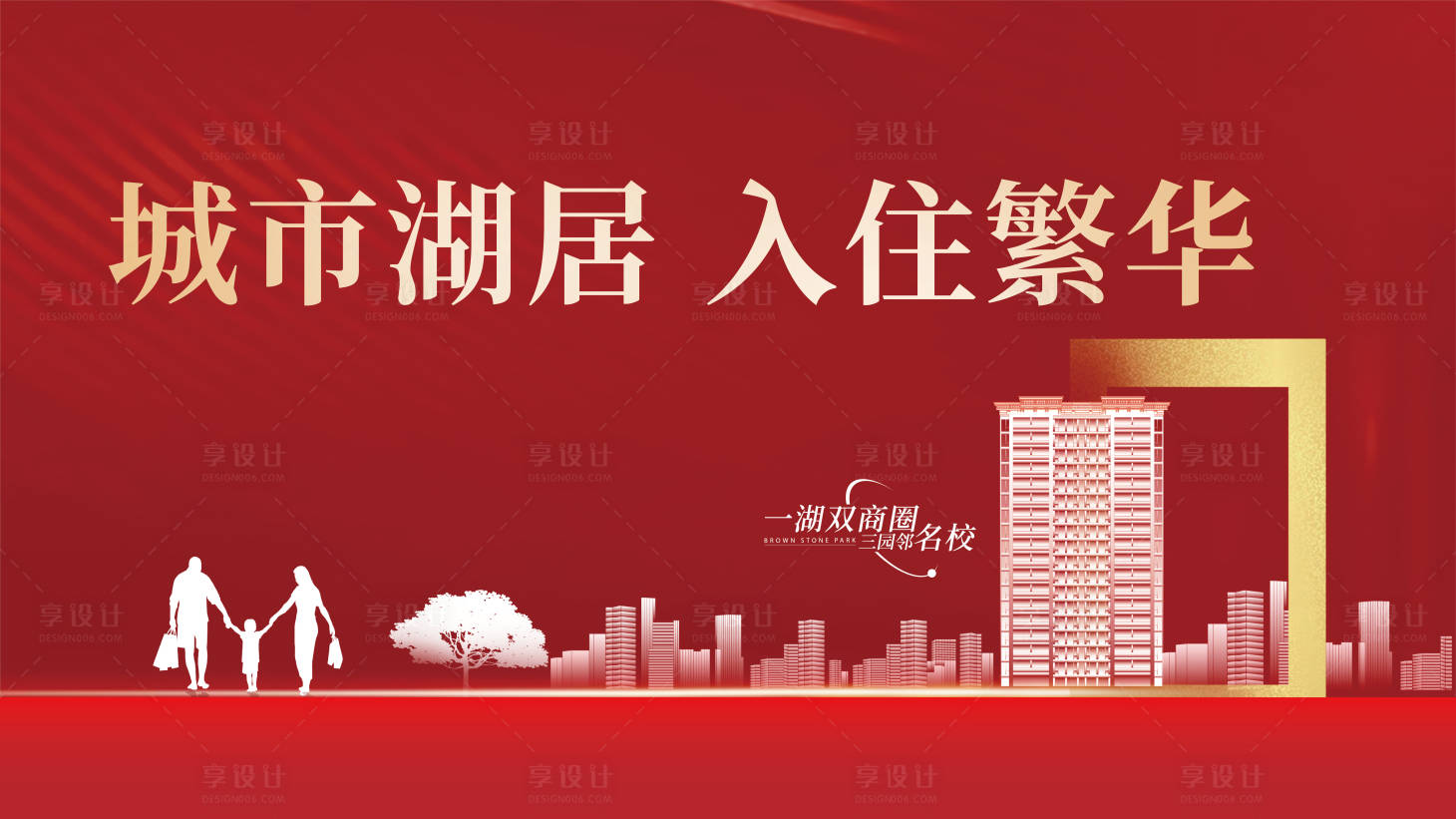 源文件下载【享设计】搜索编号：21570028287596152【地产系列价值点 】