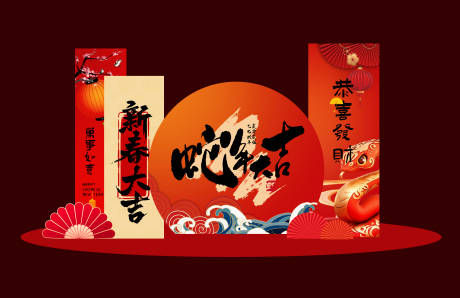 源文件下載【享設(shè)計(jì)】搜索編號(hào)：46840028399335901【新春條幅及美陳造型】