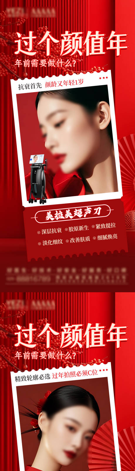 源文件下载【享设计】搜索编号：36330028546104548【新年 】