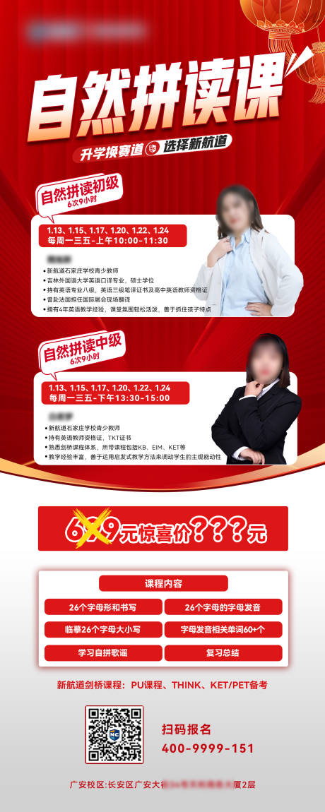 源文件下载【双人讲座直播红金长图海报】编号：33660028228522431