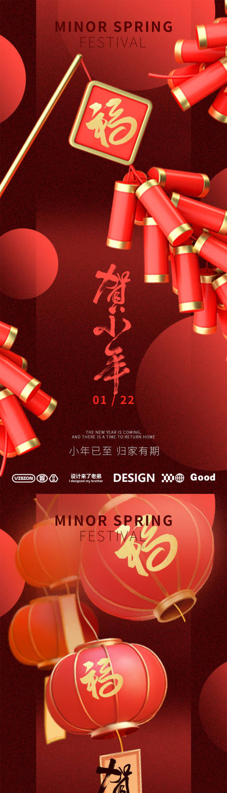 源文件下載【享設(shè)計(jì)】搜索編號(hào)：37620028276509634【新年喜慶系列海報(bào)】
