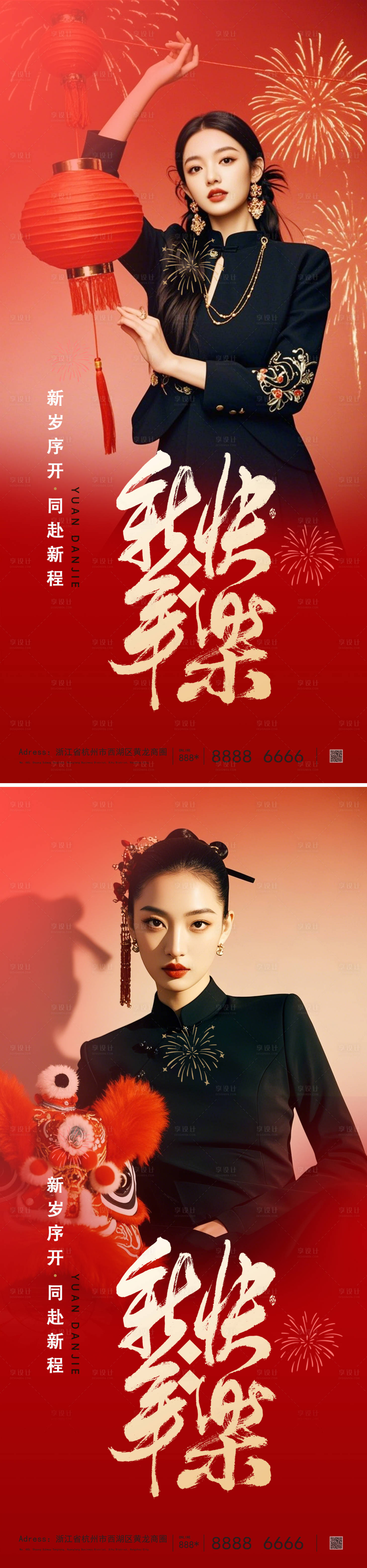 源文件下载【医美新年海报】编号：10370028485776164