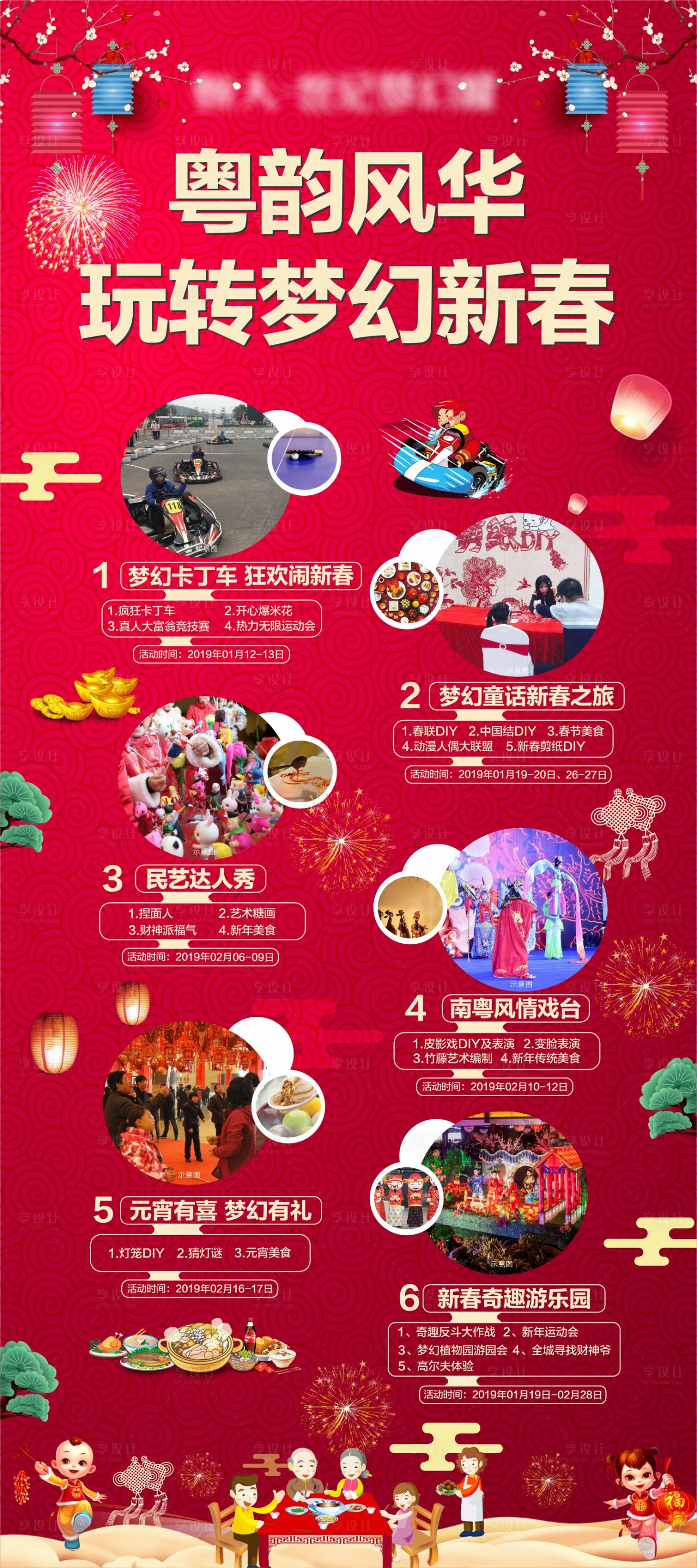 源文件下載【享設計】搜索編號：83080028306406485【春節(jié)活動桁架】