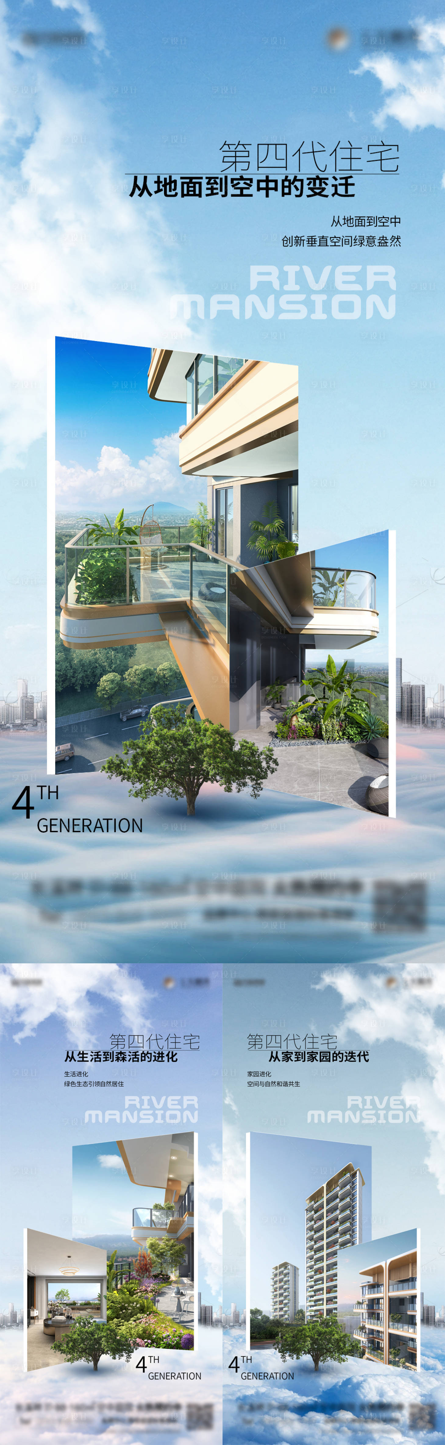 源文件下載【享設(shè)計(jì)】搜索編號(hào)：22250028450663613【高層優(yōu)勢(shì)價(jià)值點(diǎn)微單】