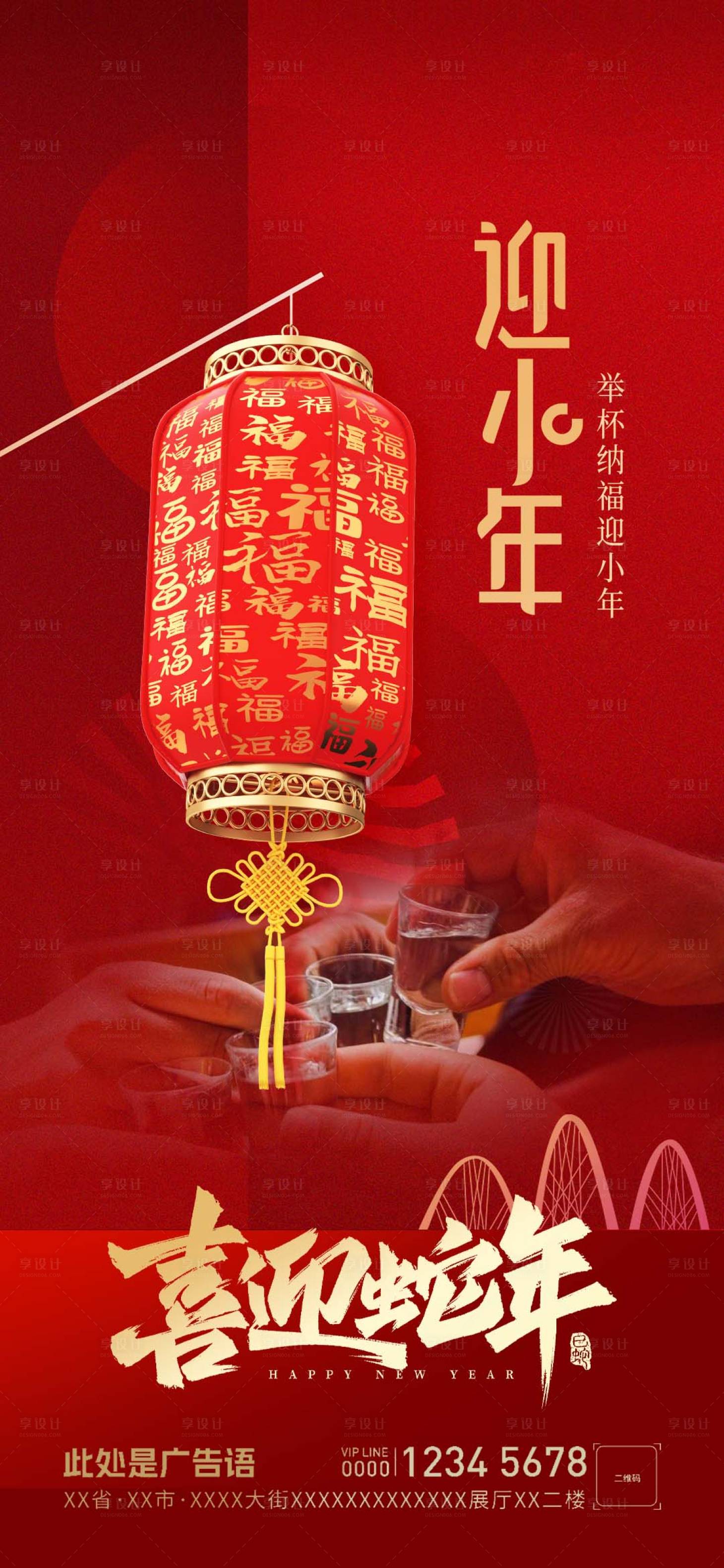 源文件下載【享設計】搜索編號：79750028304269996【小年 】