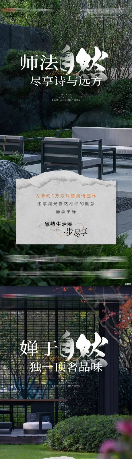 源文件下載【地產自然價值點系列海報】編號：19040028336638751