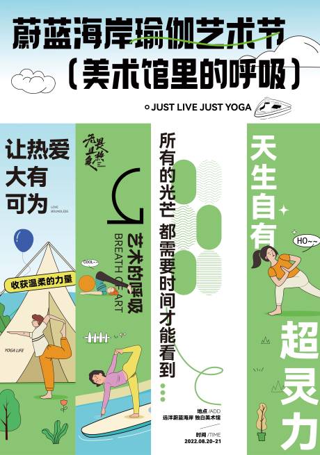 源文件下载【生活节活动条幅】编号：82450028224143196