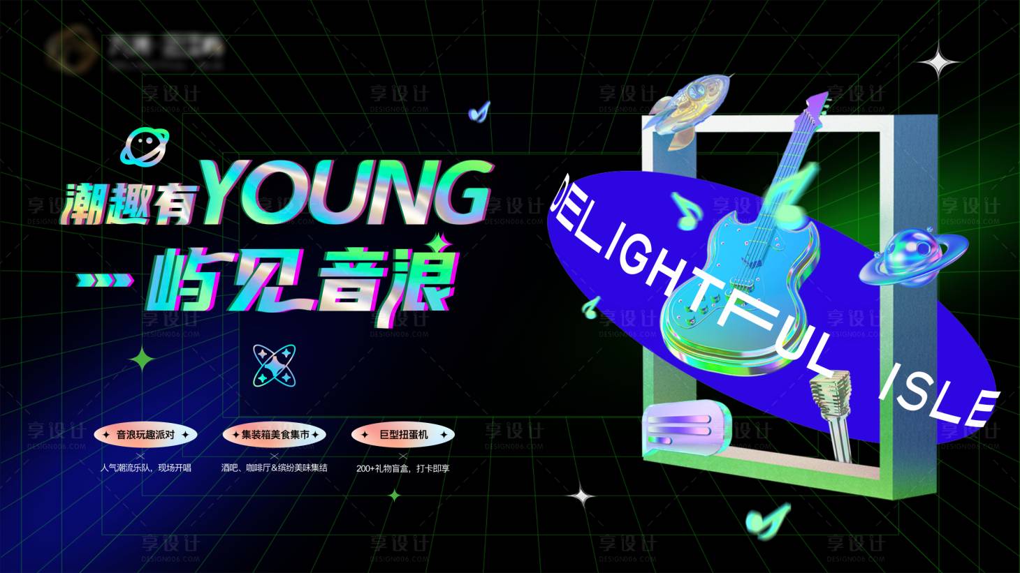 源文件下载【享设计】搜索编号：59580028310567833【音乐会活动主画面】