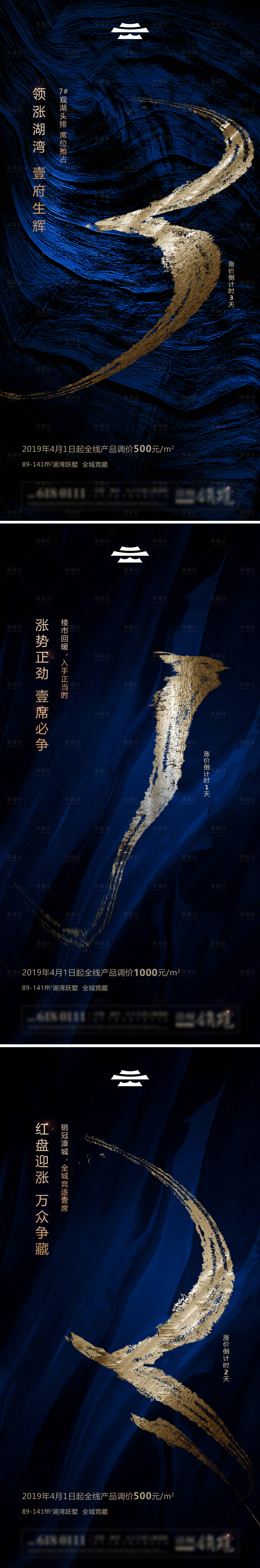 源文件下載【享設計】搜索編號：18900028580159364【書法倒計時 】